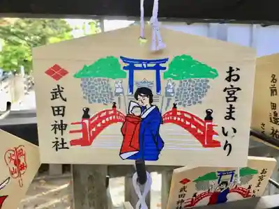 武田神社の絵馬