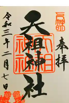 しながわ水族館の道すがらに頂いたものです。シール式。