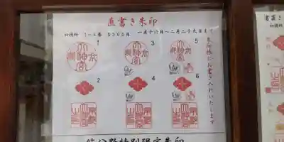 京都大神宮(京都府)