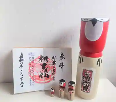 榴岡天満宮の御朱印