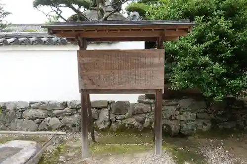 法輪寺のその他建物