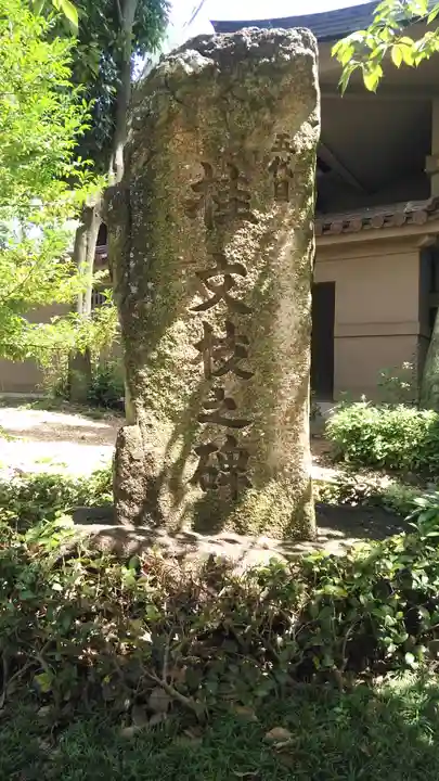 高津宮のその他建物