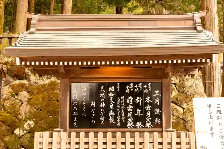 諏訪大社(長野県)