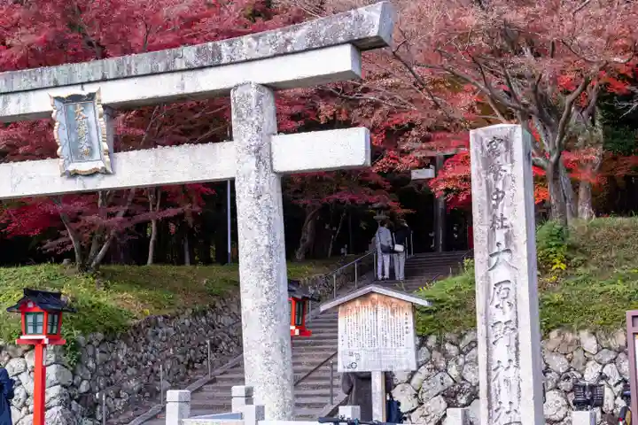 大原野神社(京都府)