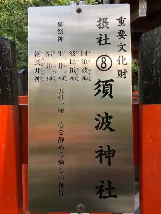 賀茂別雷神社(上賀茂神社)のその他建物