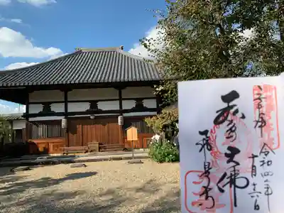 飛鳥寺の本殿・本堂