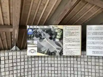 白鷺神社(栃木県)