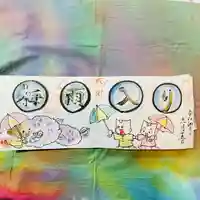 鳳仙寺の御朱印