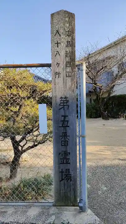 観音堂のその他建物