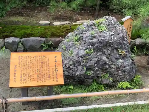 寒川神社(神奈川県)