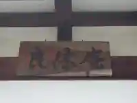 了峰禪寺(了峰寺)(京都府)