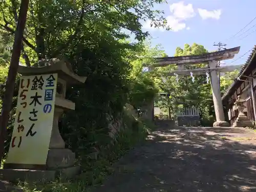 藤白神社の鳥居