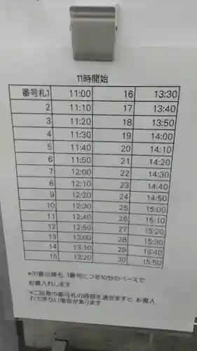 釣徳寺(静岡県)