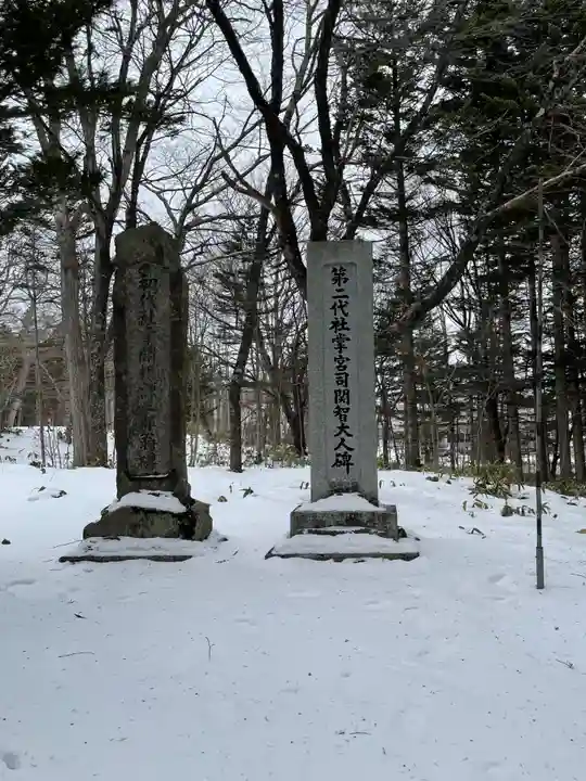 弟子屈神社の御朱印