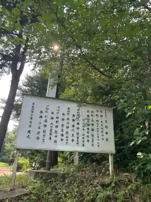 浅間神社(埼玉県)