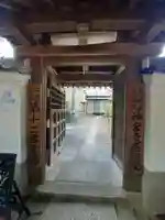 神宮寺感應院(大阪府)