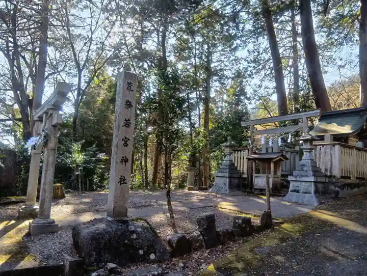 大矢田神社(岐阜県)
