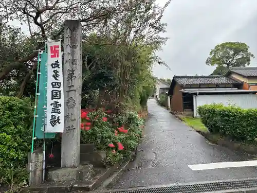 極楽寺(愛知県)