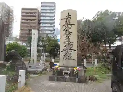 大経寺(東京都)