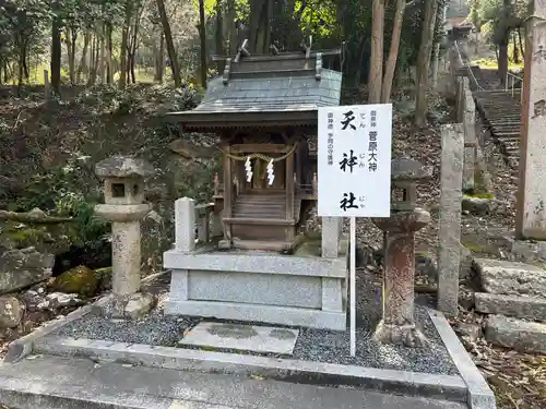 今伊勢内宮外宮(広島県)