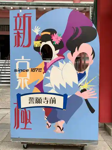 誓願寺(京都府)