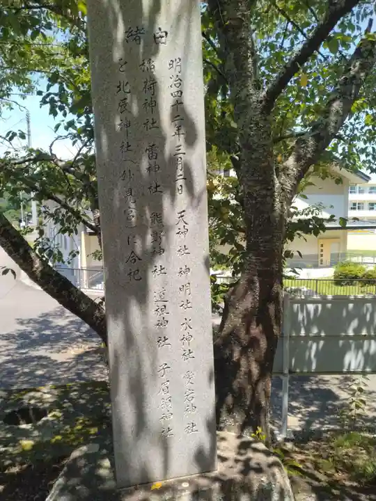 坂本神社(宮城県)