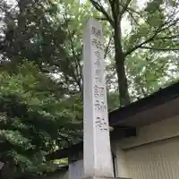 調神社のその他建物