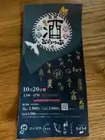 三神社(長野県)