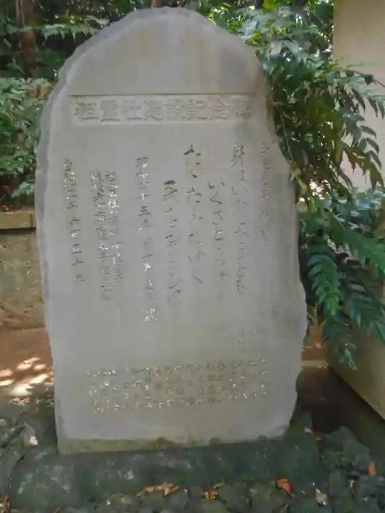 諏訪神社のその他建物