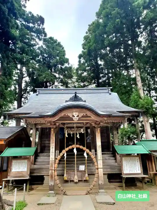 白山神社(岩手県)