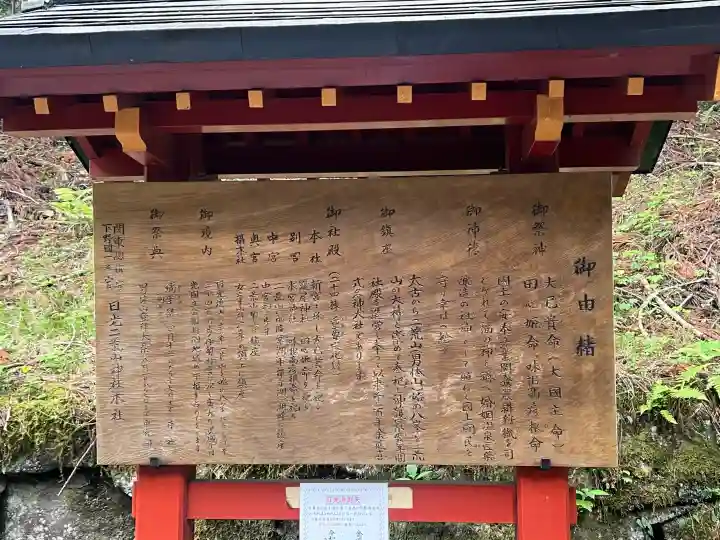 日光二荒山神社の{uncategorized: "未分類", other: "その他", undefined: "問題あり", building: "その他建物", grave: "お墓", sacred_gate: "鳥居", guardian: "狛犬", statue: "像", buddha: "仏像", history: "歴史", nature: "自然", garden: "庭園", animal: "動物", pagoda: "塔", temizu: "手水舎", mountain_gate: "山門・神門", sanctuary: "本殿・本堂", subordinate: "末社・摂社", art: "芸術", scenery: "景色", jizo: "地蔵", ema: "絵馬", goshuin: "御朱印", omikuji: "おみくじ", items: "授与品その他", amulet: "お守り", goshuincho: "御朱印帳", eats: "食事", festival: "お祭り", votive_dance: "神楽", shichigosan: "七五三参", wedding: "結婚式", experience: "体験その他", initially: "初詣", around: "周辺", anti_infection: "感染症対策"}