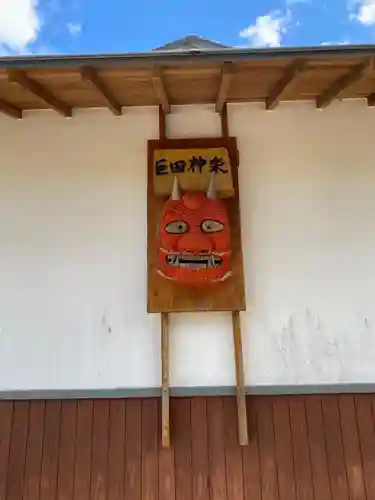 巨田神社(宮崎県)