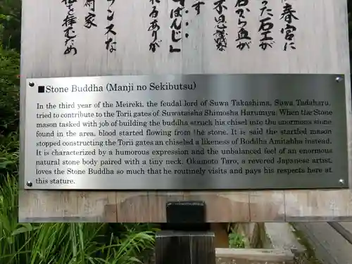 諏訪大社下社春宮のその他建物