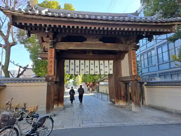 四天王寺(大阪府)