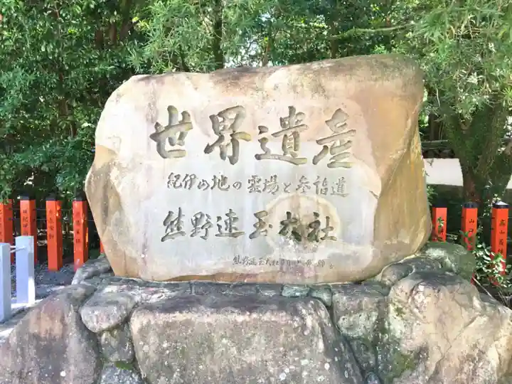 熊野速玉大社のその他建物