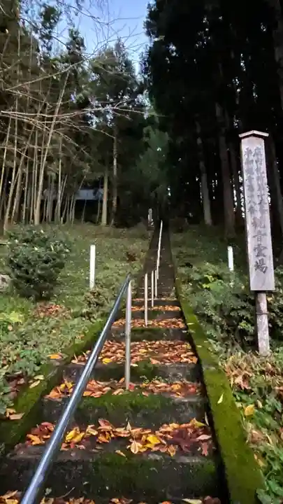 本居山 龍沢寺(山形県)
