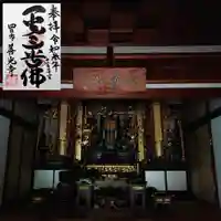 善光寺の御朱印