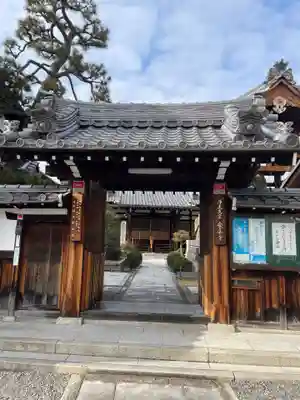 安楽寺(京都府)