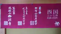 粉河寺の授与品その他