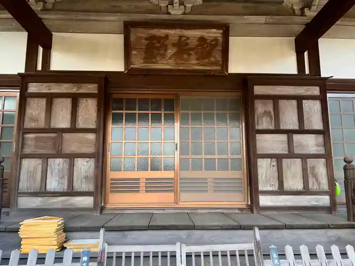 笑山寺の本殿・本堂