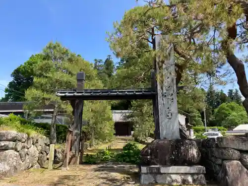 開善寺の山門