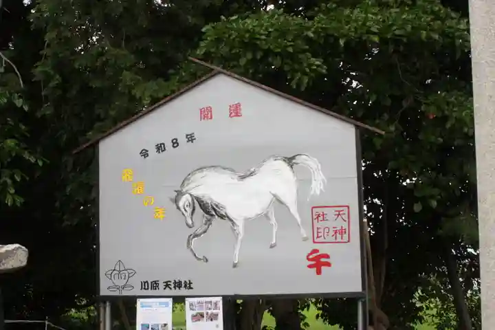川原天神社(滋賀県)