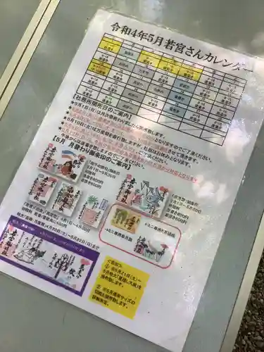 若宮神明社のその他建物