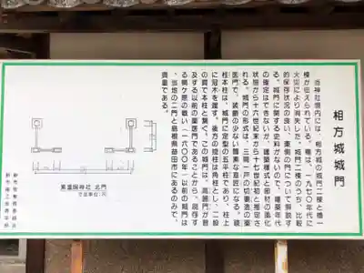 素盞嗚神社の歴史