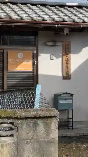 野上社(野神社)舊蹟(御霊神社お旅所)(滋賀県)