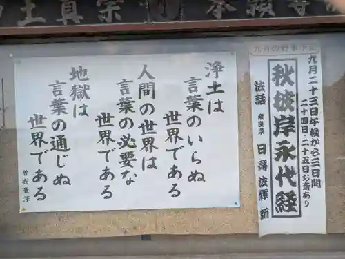 正尊寺(岐阜県)