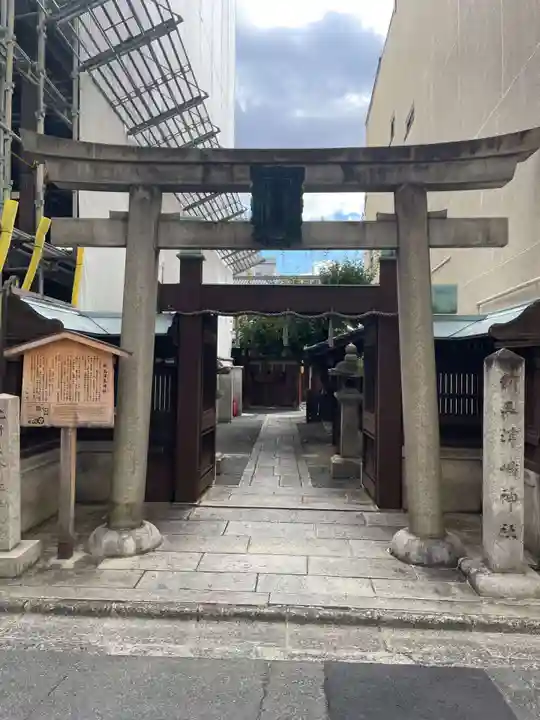 新玉津島神社(京都府)