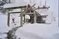 竹之高地不動社(新潟県)