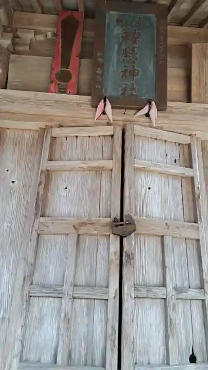 鞍懸神社(岩手県)