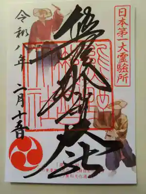 熊野那智大社(和歌山県)